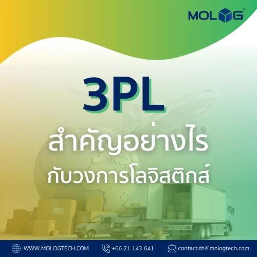 3pl-in-logistics-industry